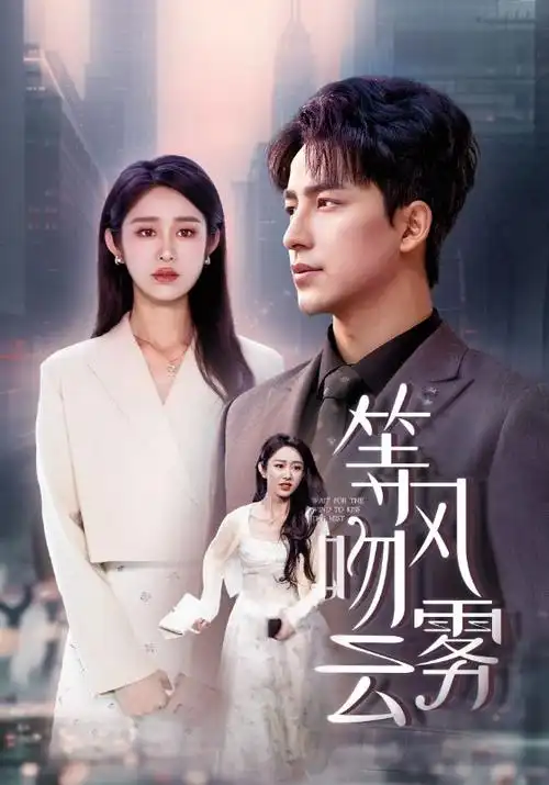 长夜诊所第二季续订资讯配图