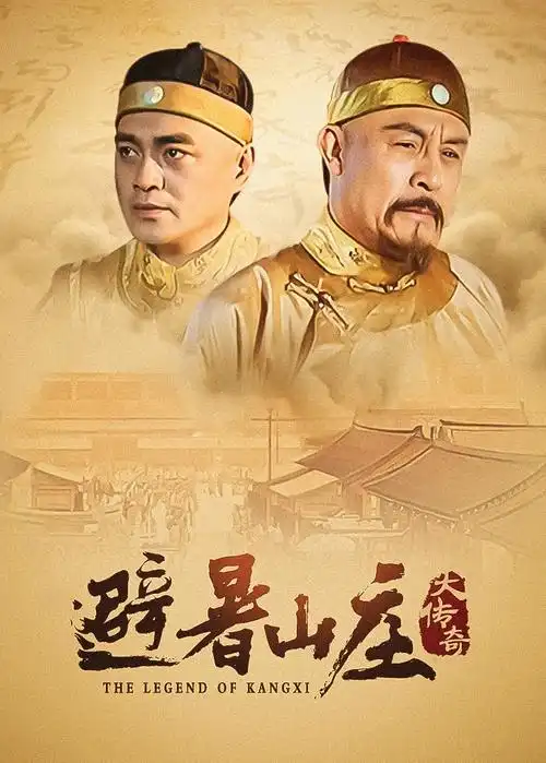 房东的秘密短剧海报